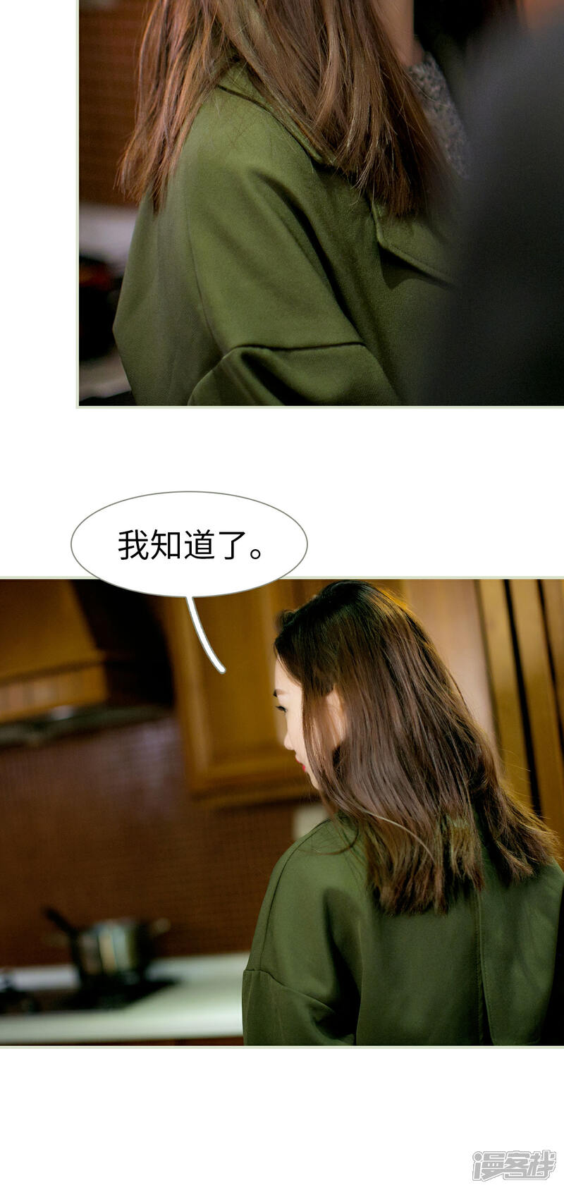 第16话-限时婚约-剧能玩（第17张）