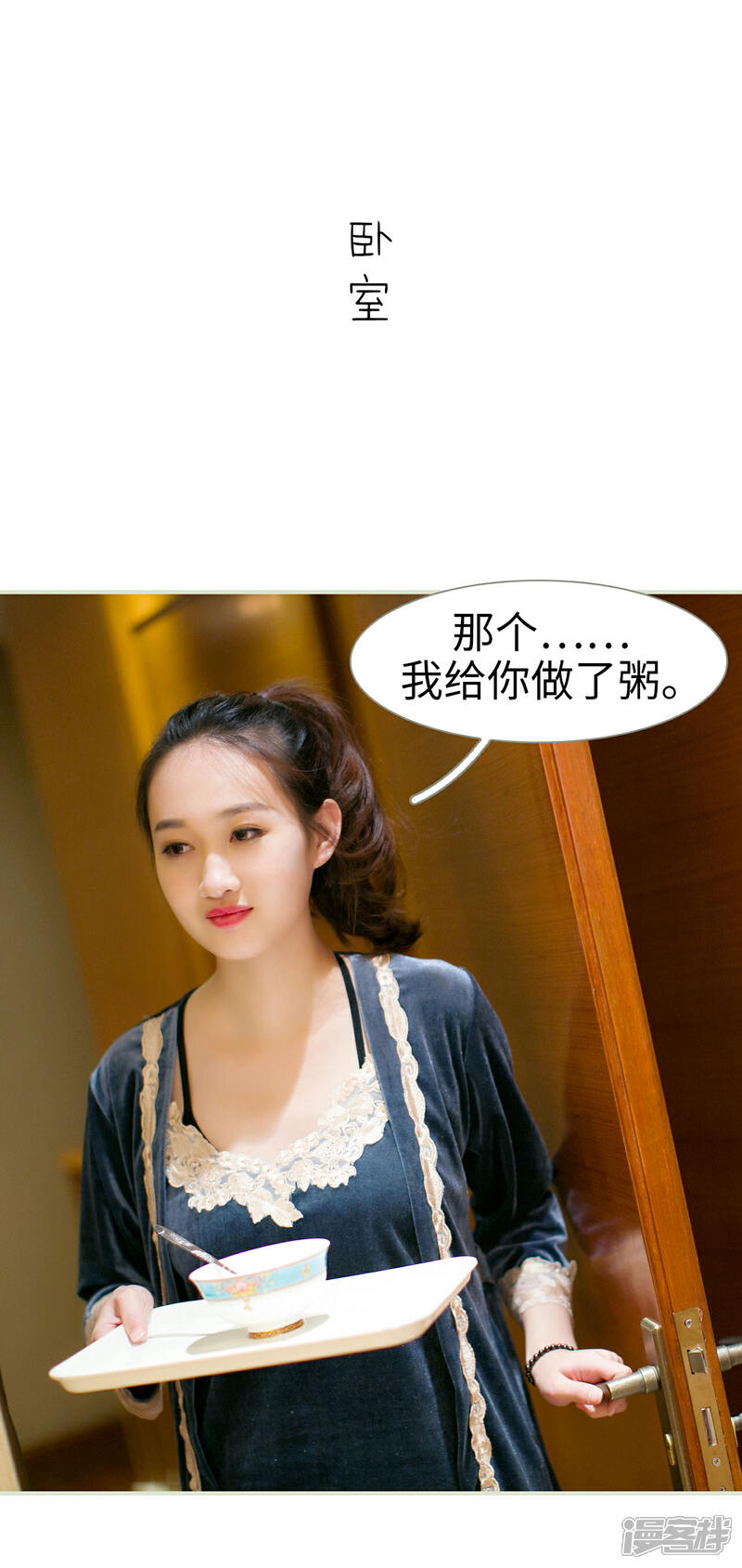 第16话-限时婚约-剧能玩（第18张）