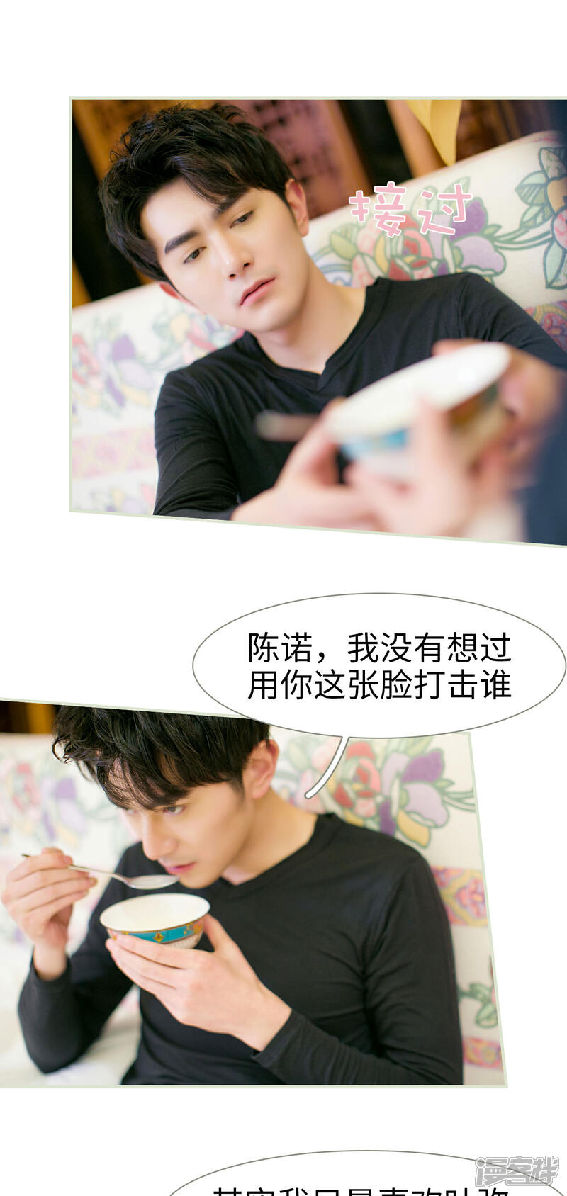 第16话-限时婚约-剧能玩（第19张）