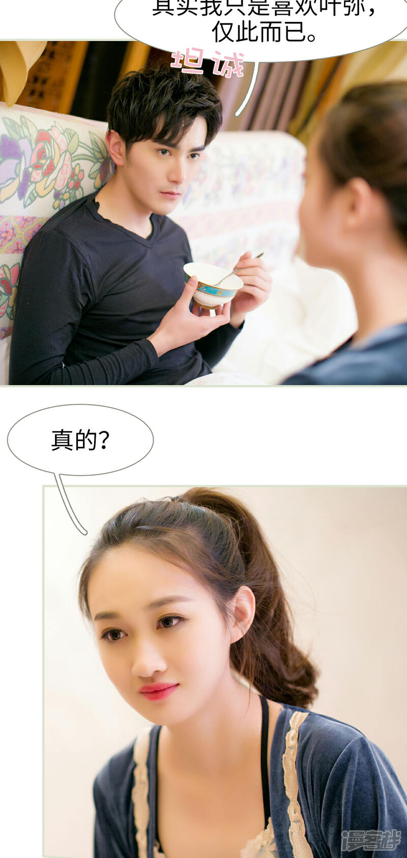 第16话-限时婚约-剧能玩（第20张）