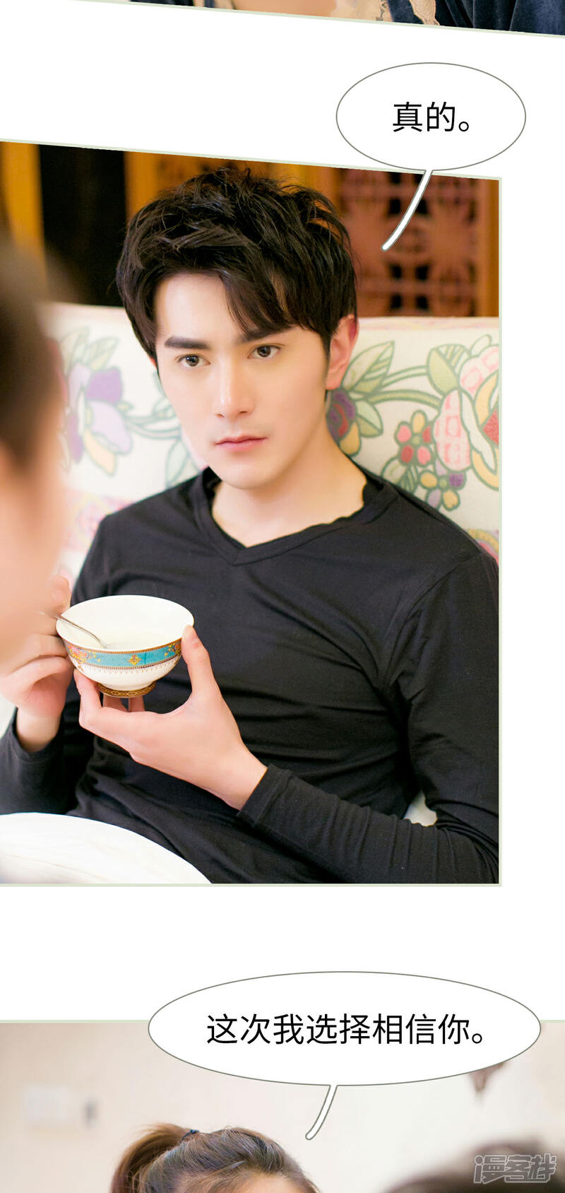 第16话-限时婚约-剧能玩（第21张）