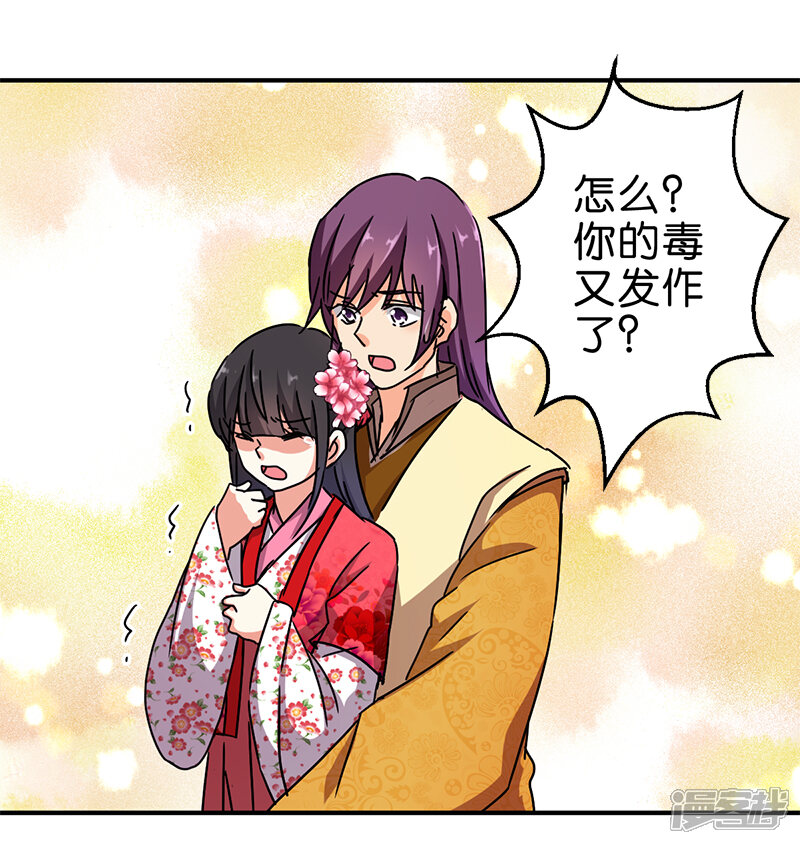 第265话-王爷你好贱-追梦动漫（第4张）