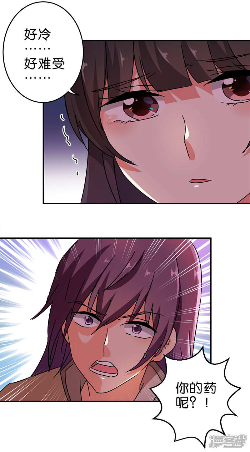 第265话-王爷你好贱-追梦动漫（第5张）