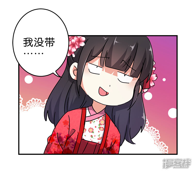第265话-王爷你好贱-追梦动漫（第6张）