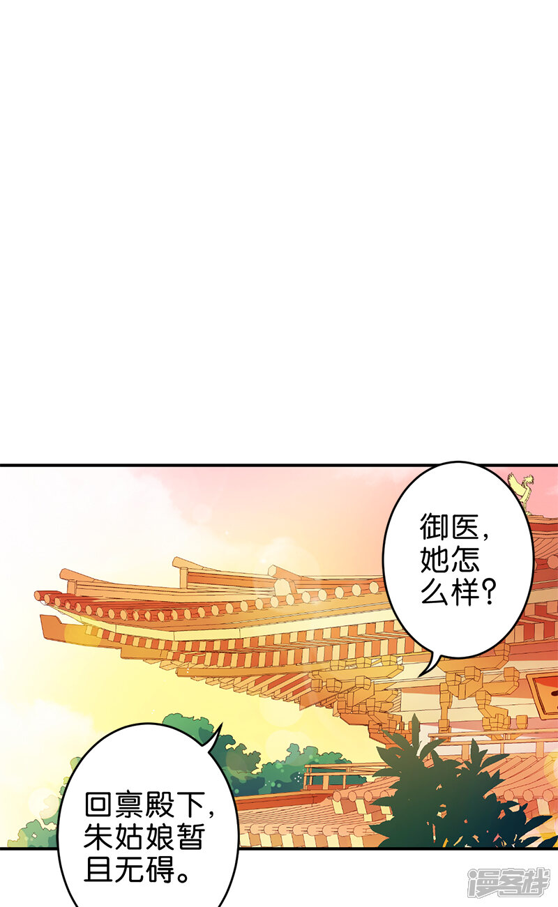 第265话-王爷你好贱-追梦动漫（第8张）