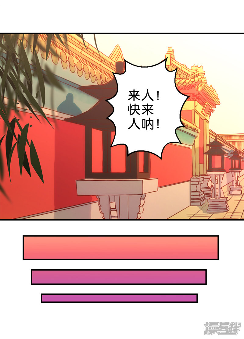 第265话-王爷你好贱-追梦动漫（第7张）