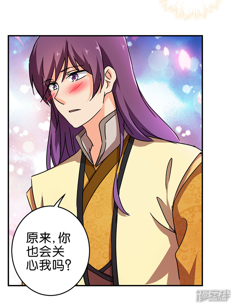 第265话-王爷你好贱-追梦动漫（第12张）