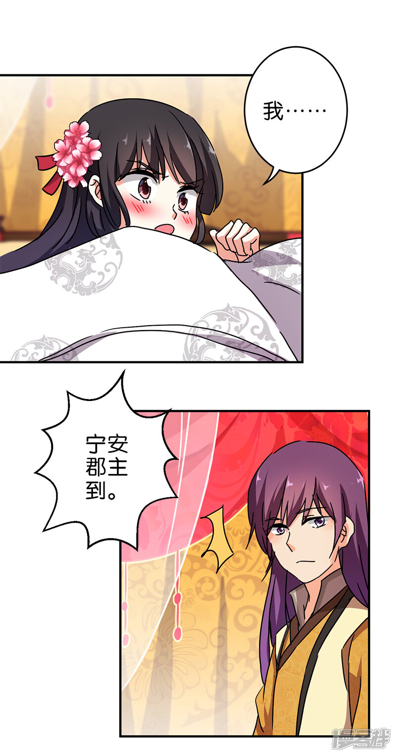 第265话-王爷你好贱-追梦动漫（第13张）