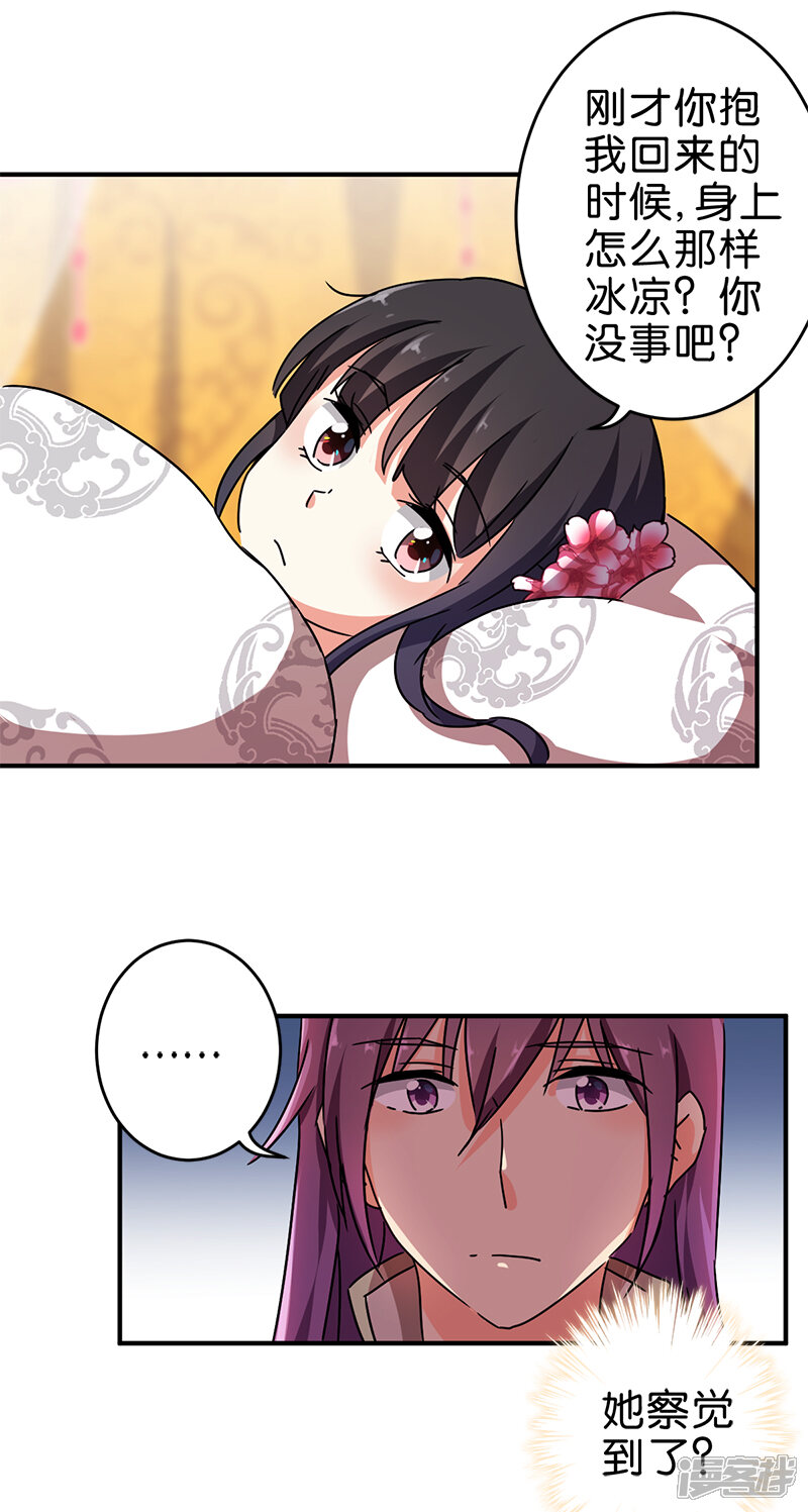 第265话-王爷你好贱-追梦动漫（第11张）