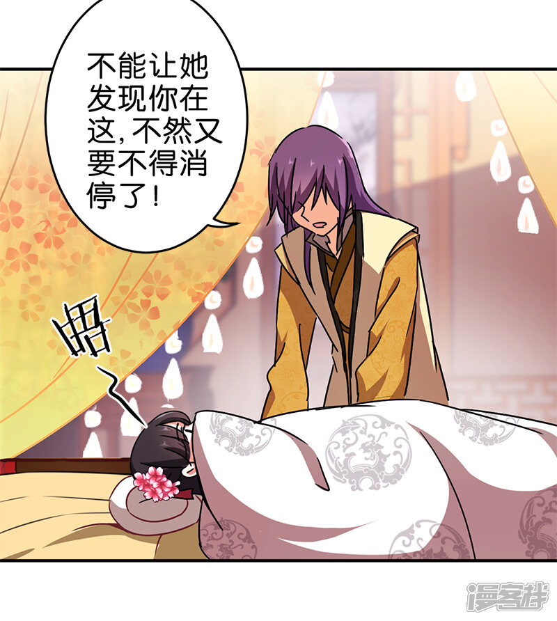 第265话-王爷你好贱-追梦动漫（第15张）