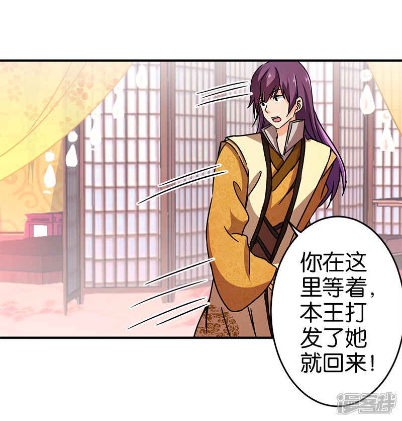 第265话-王爷你好贱-追梦动漫（第16张）