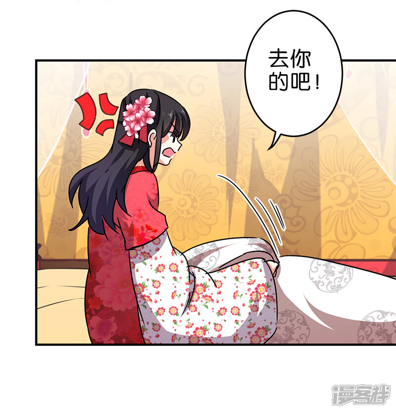 第265话-王爷你好贱-追梦动漫（第18张）
