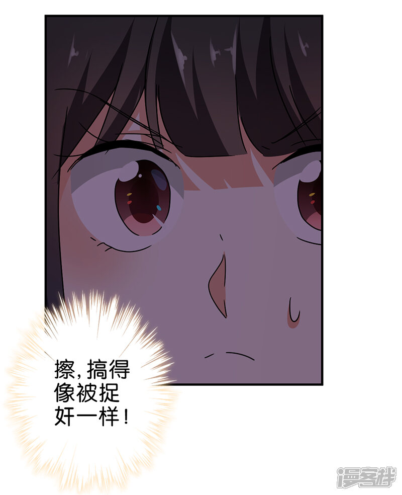 第265话-王爷你好贱-追梦动漫（第17张）