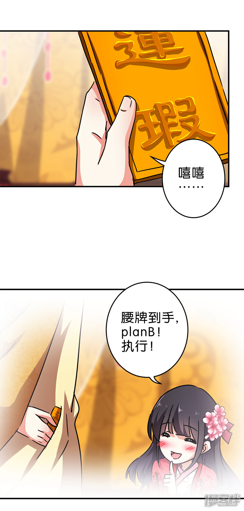 第265话-王爷你好贱-追梦动漫（第19张）