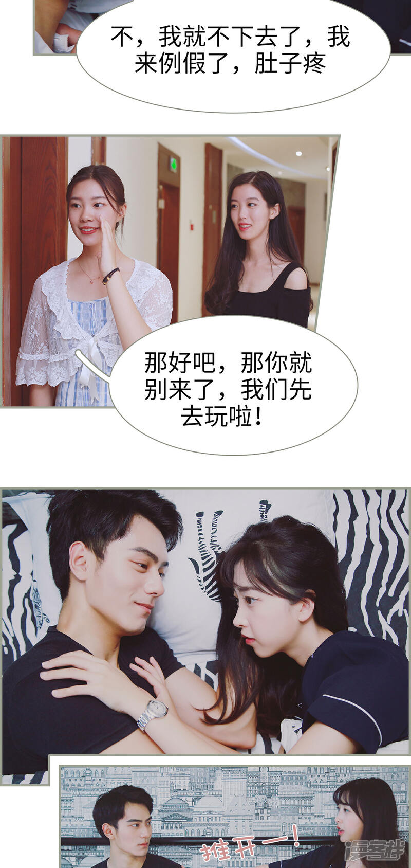 第15话-一诺倾城（真人版）-剧能玩（第13张）