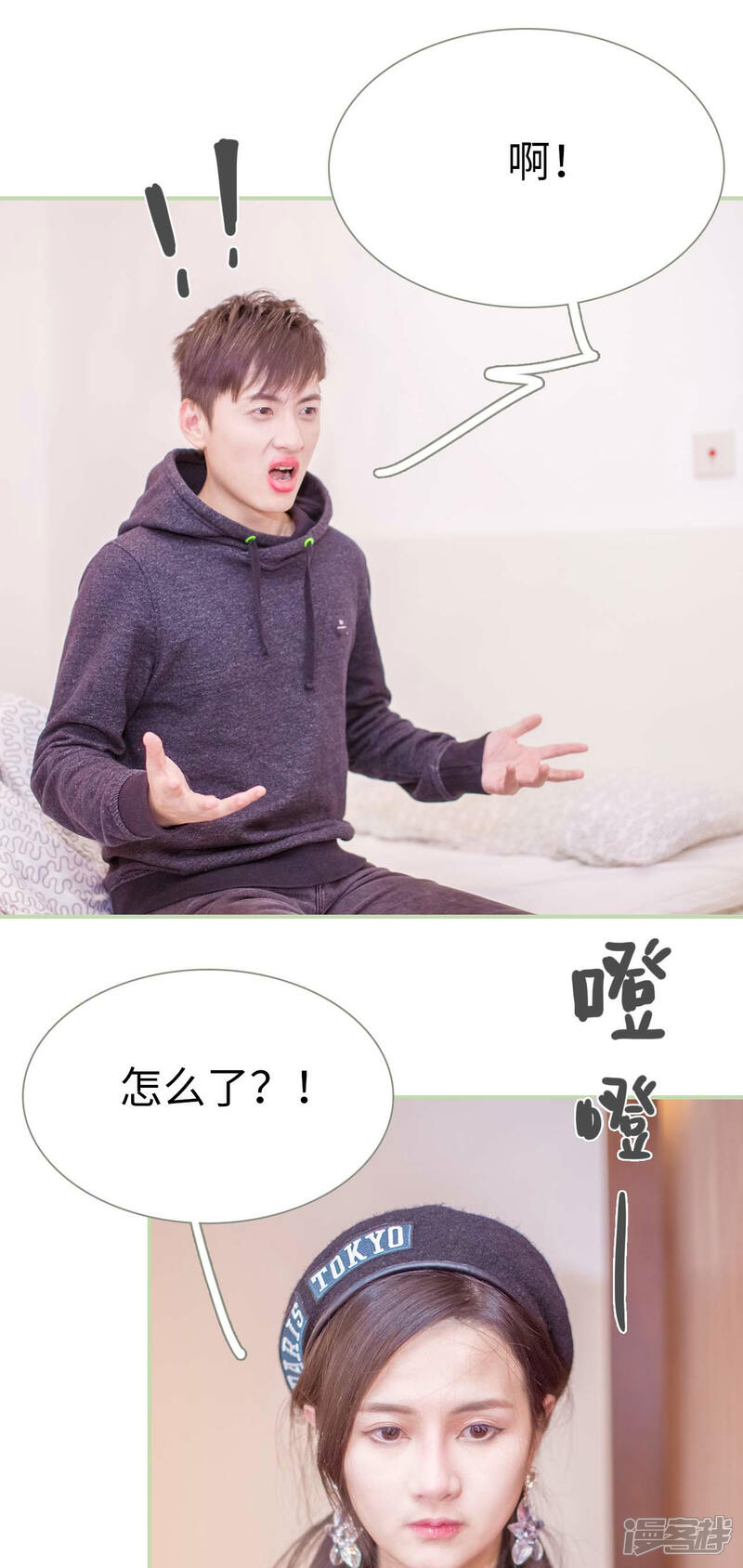 第13话-早安继承者-剧能玩（第3张）