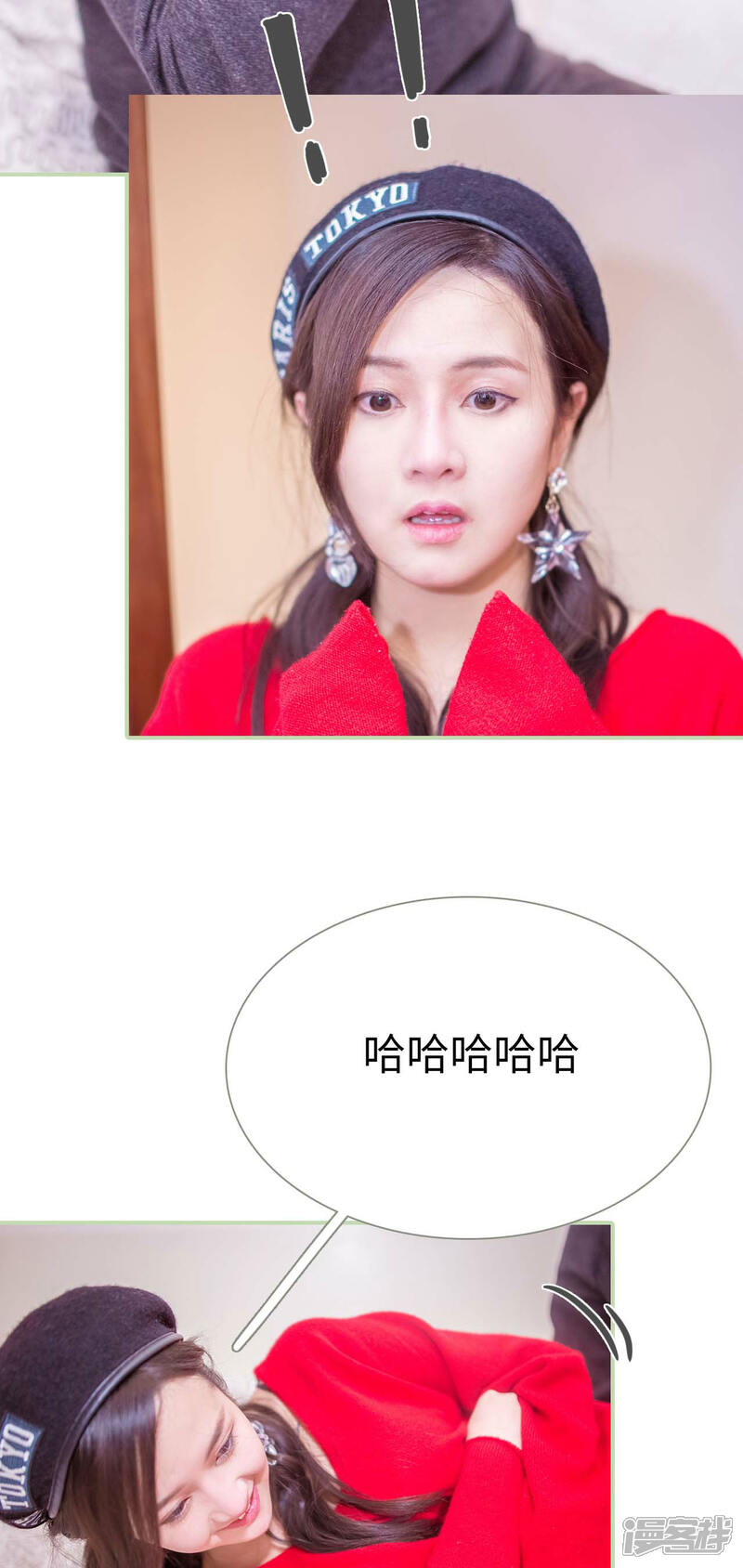 第13话-早安继承者-剧能玩（第5张）