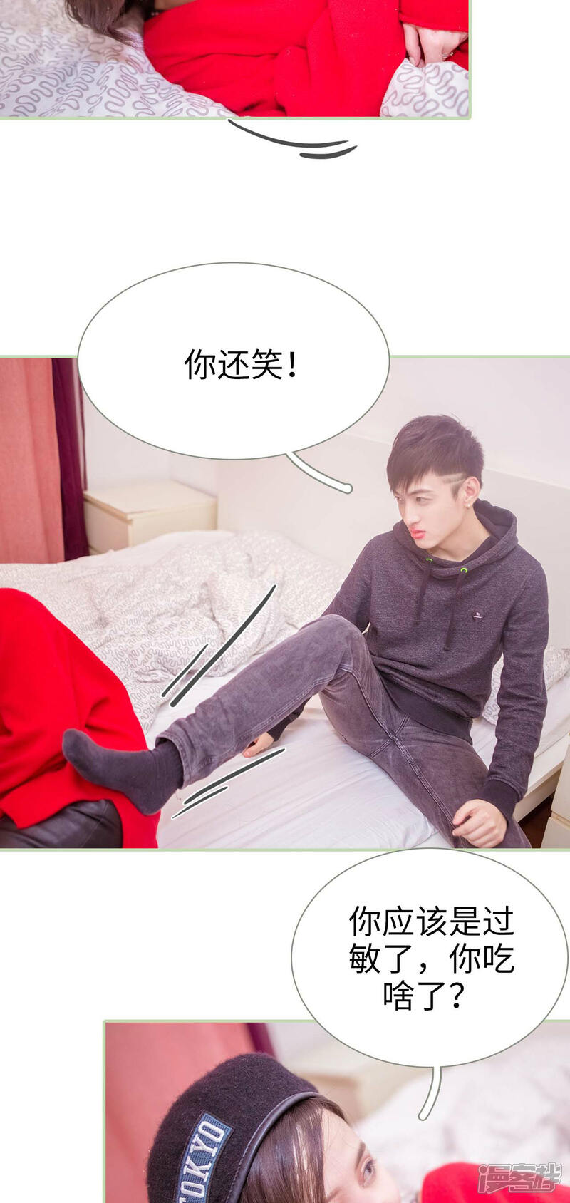 第13话-早安继承者-剧能玩（第6张）
