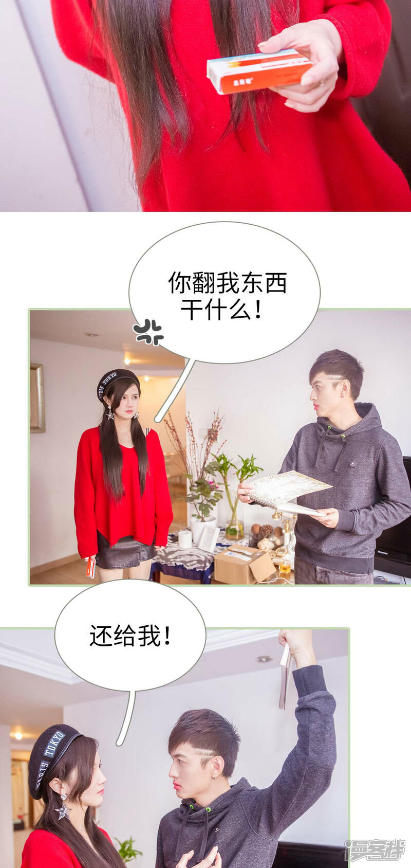 第13话-早安继承者-剧能玩（第14张）