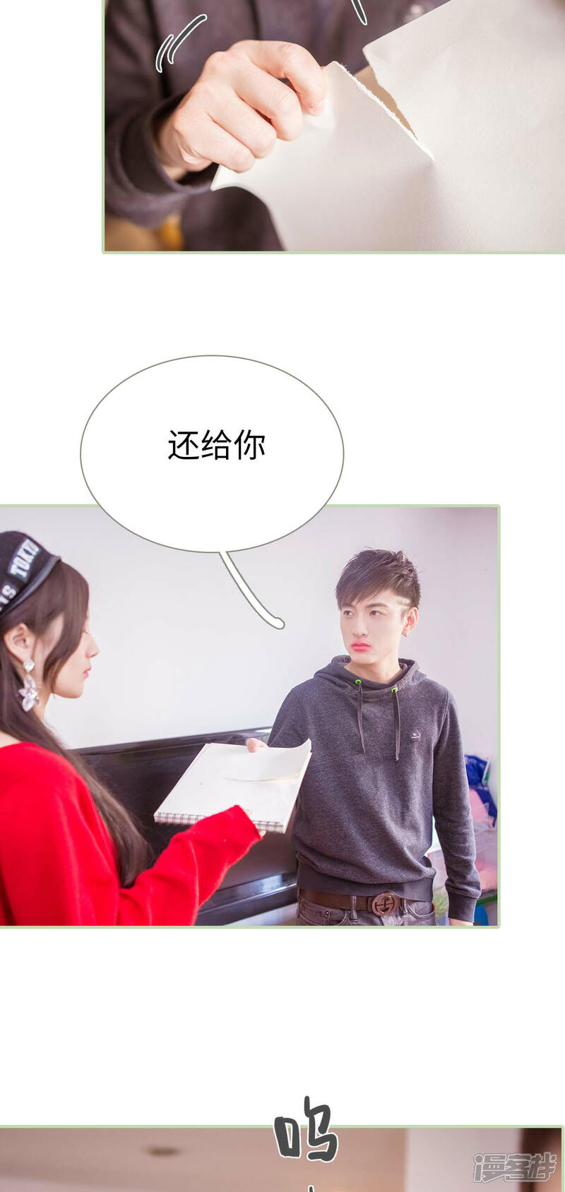 第13话-早安继承者-剧能玩（第17张）