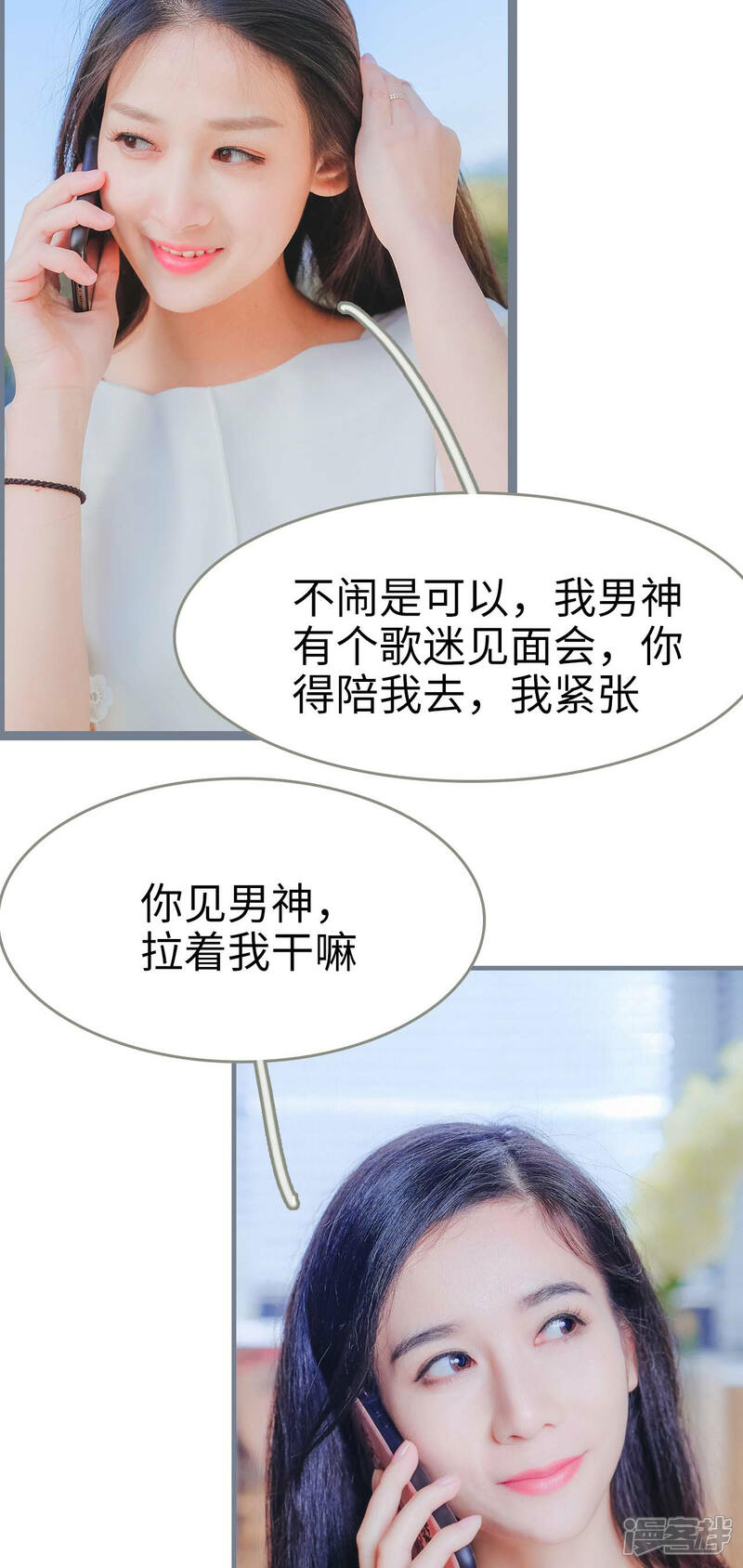 第10话-高调冷婚-剧能玩（第6张）