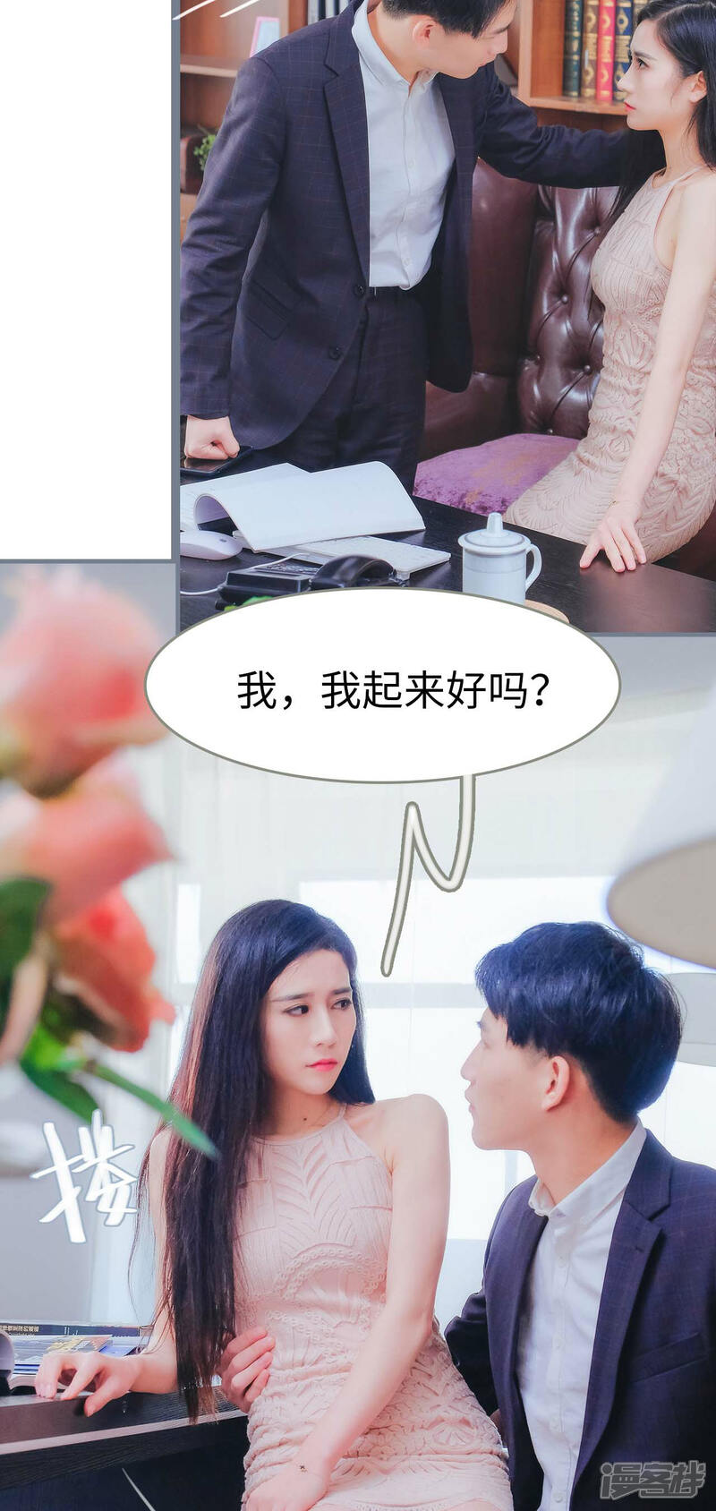 第10话-高调冷婚-剧能玩（第13张）