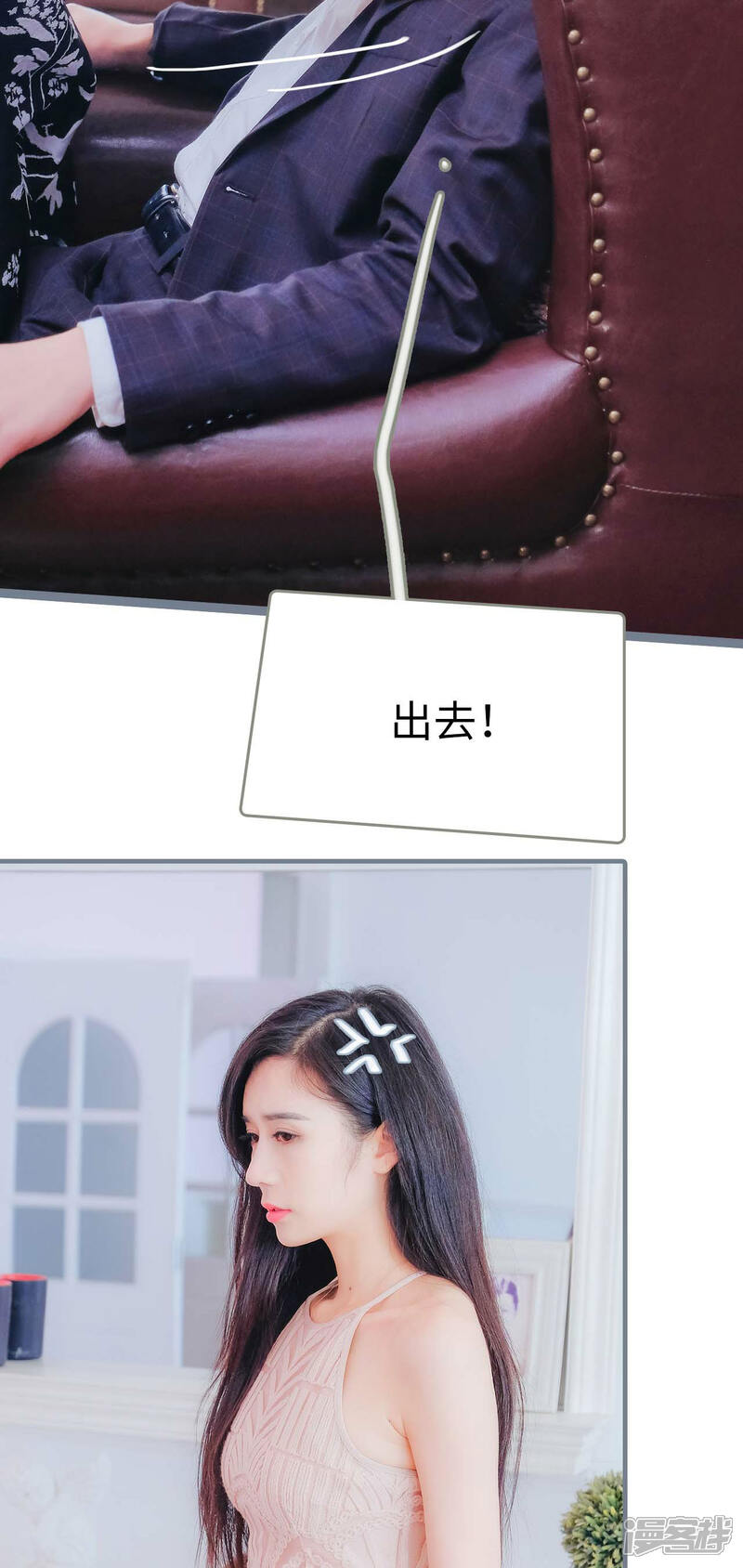 第10话-高调冷婚-剧能玩（第21张）