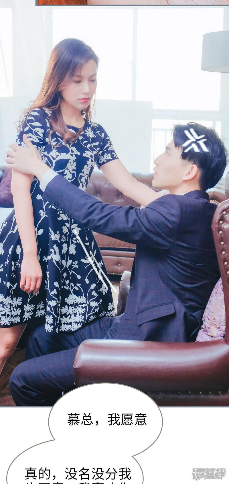 第10话-高调冷婚-剧能玩（第23张）