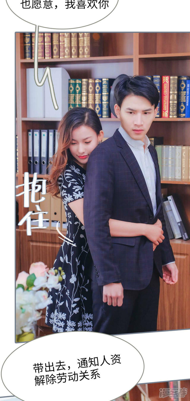 第10话-高调冷婚-剧能玩（第24张）