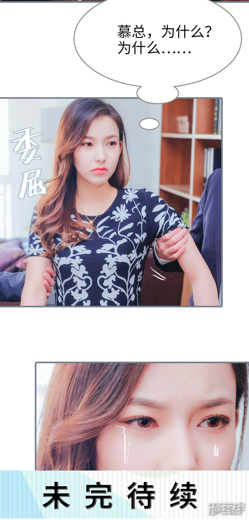 第10话-高调冷婚-剧能玩（第26张）