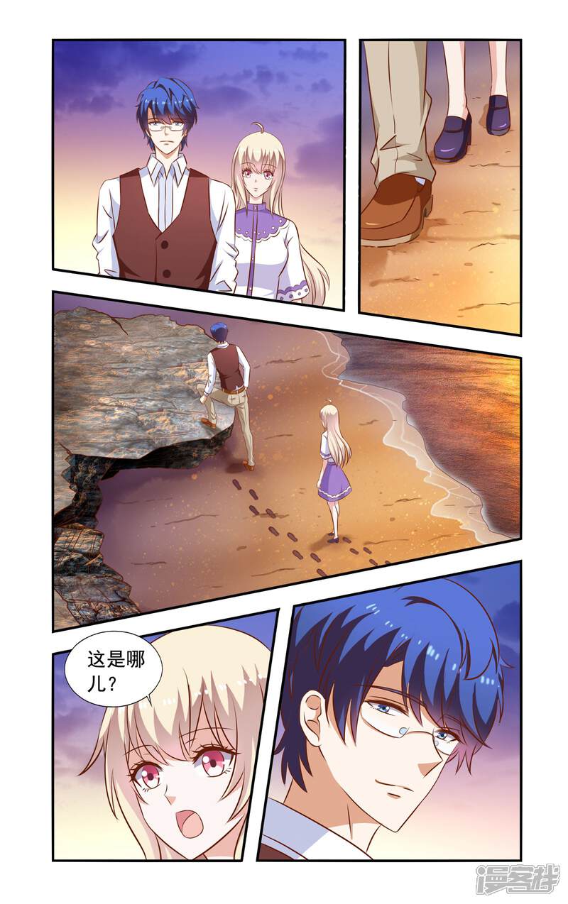 第55话岩柏-一纸宠婚-旷盛动漫（第7张）