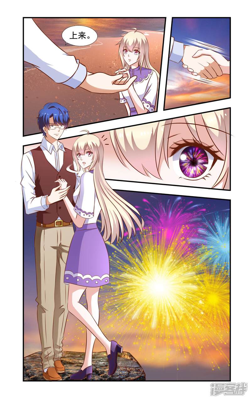 第55话岩柏-一纸宠婚-旷盛动漫（第8张）