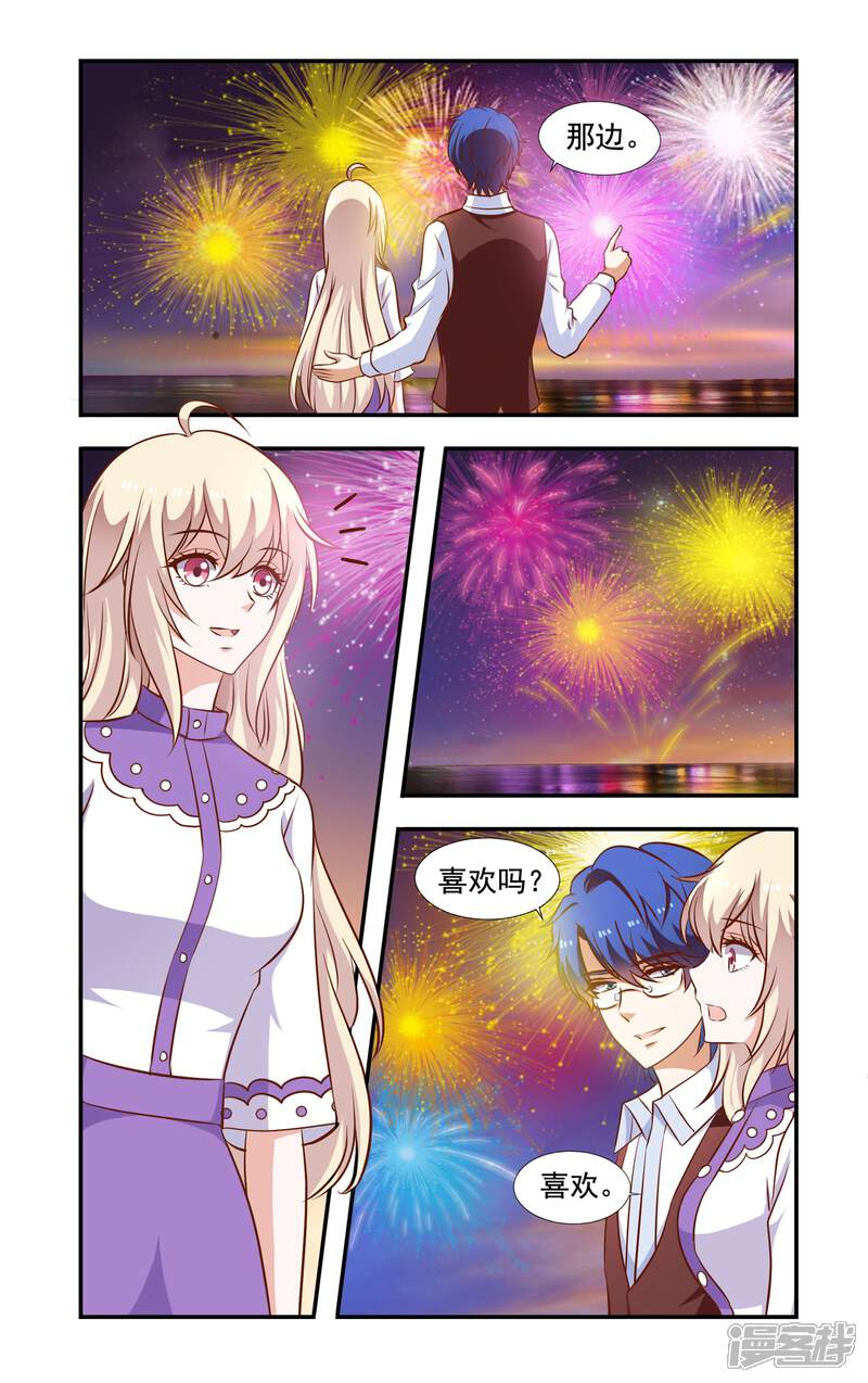 第56话恋爱-一纸宠婚-旷盛动漫（第1张）