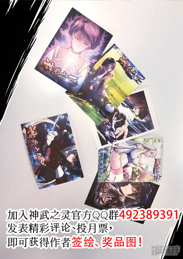 【神武之灵】漫画-（第32话 修行，决心）章节漫画下拉式图片-第9张图片