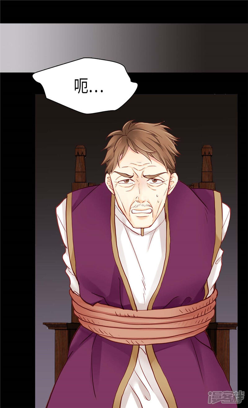【异世界皇妃】漫画-（第115话 处以死刑）章节漫画下拉式图片-第2张图片