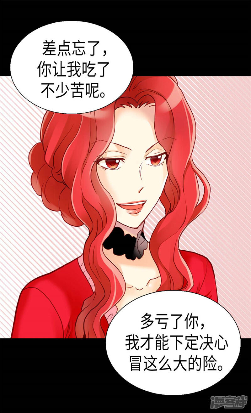 【异世界皇妃】漫画-（第115话 处以死刑）章节漫画下拉式图片-第7张图片