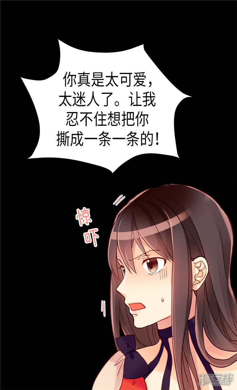 【异世界皇妃】漫画-（第115话 处以死刑）章节漫画下拉式图片-第10张图片