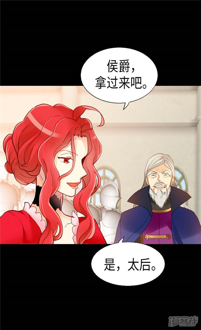 【异世界皇妃】漫画-（第115话 处以死刑）章节漫画下拉式图片-第11张图片