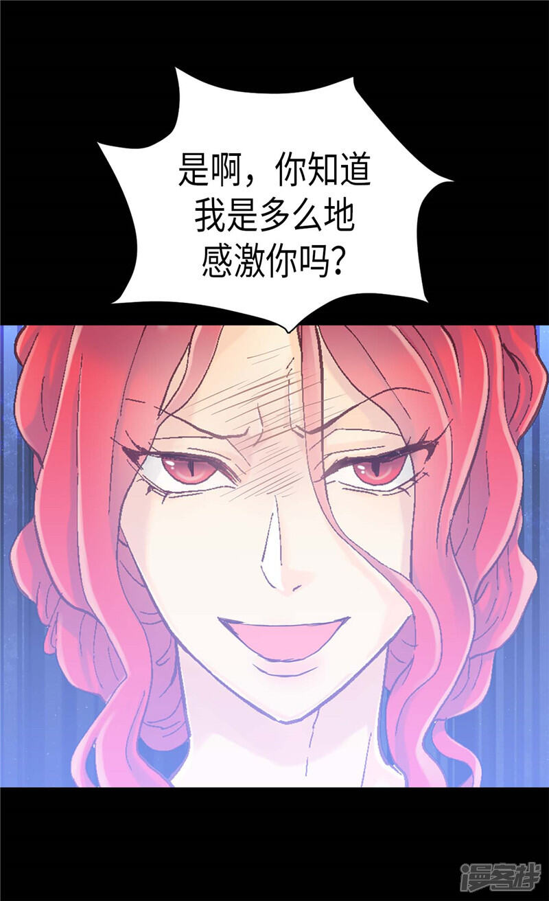 【异世界皇妃】漫画-（第115话 处以死刑）章节漫画下拉式图片-第9张图片