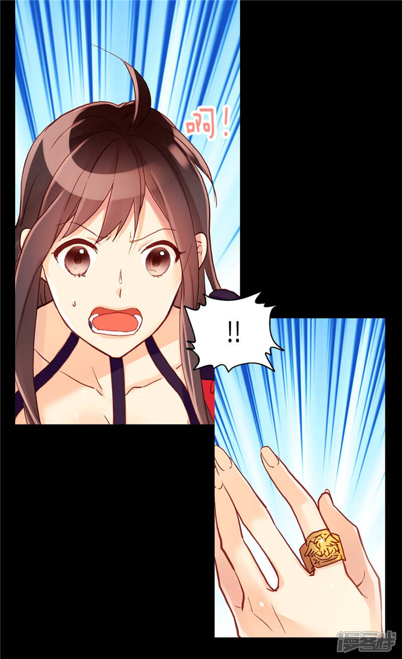 【异世界皇妃】漫画-（第115话 处以死刑）章节漫画下拉式图片-第12张图片