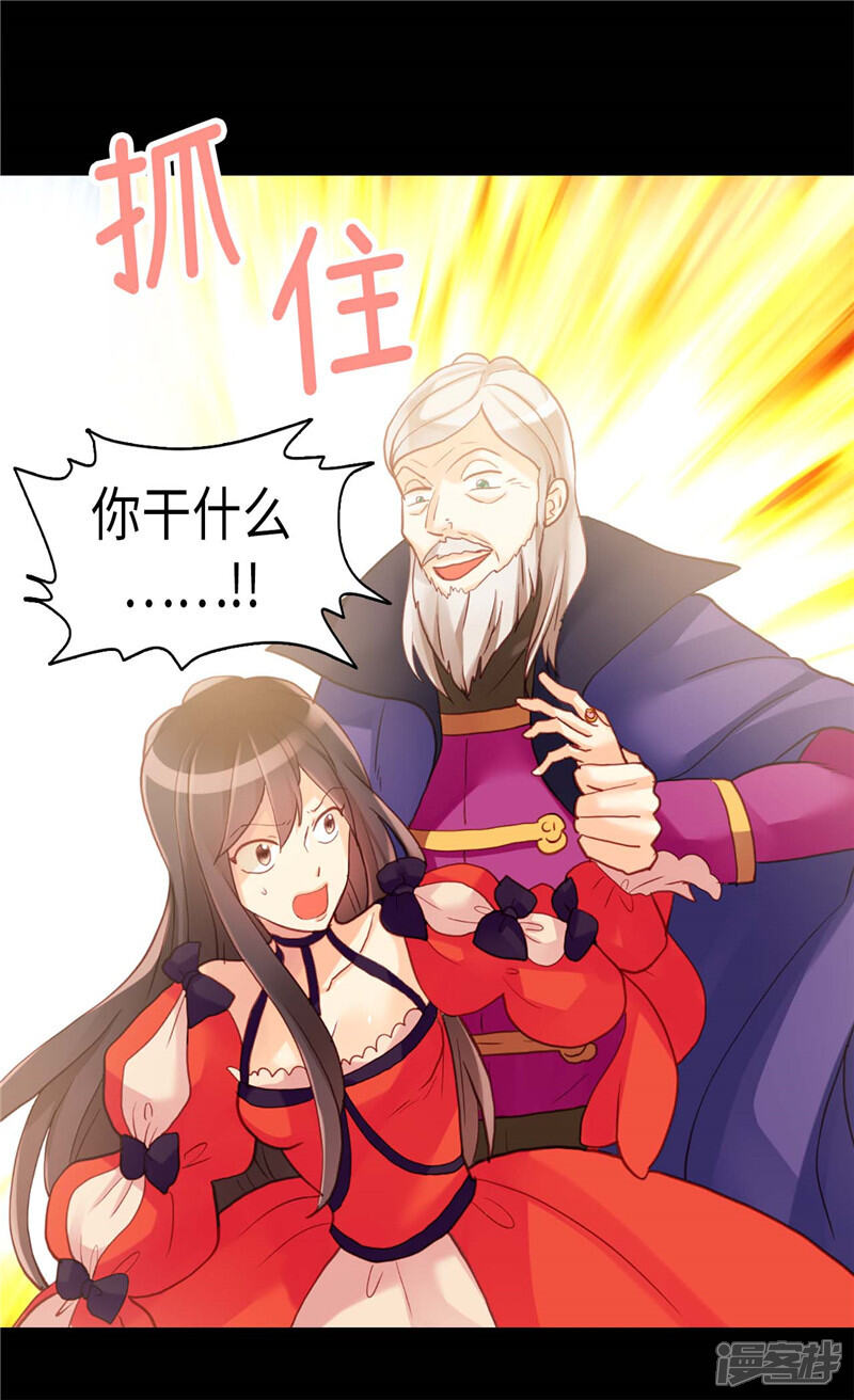 【异世界皇妃】漫画-（第115话 处以死刑）章节漫画下拉式图片-第13张图片