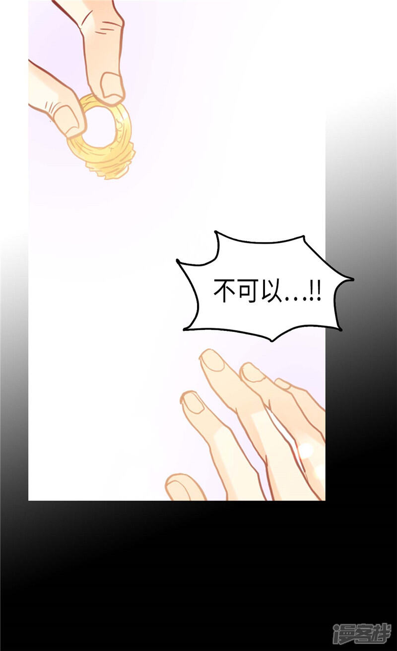 【异世界皇妃】漫画-（第115话 处以死刑）章节漫画下拉式图片-第14张图片