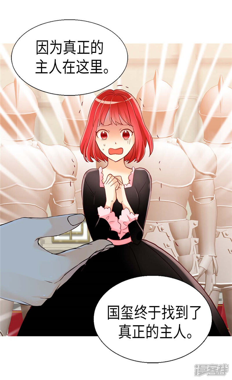 【异世界皇妃】漫画-（第115话 处以死刑）章节漫画下拉式图片-第17张图片
