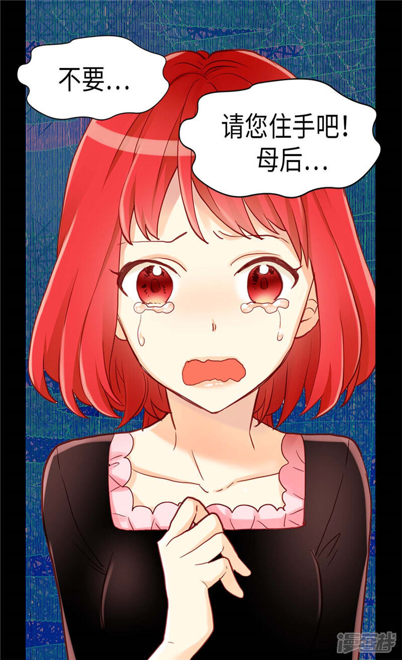 【异世界皇妃】漫画-（第115话 处以死刑）章节漫画下拉式图片-第19张图片