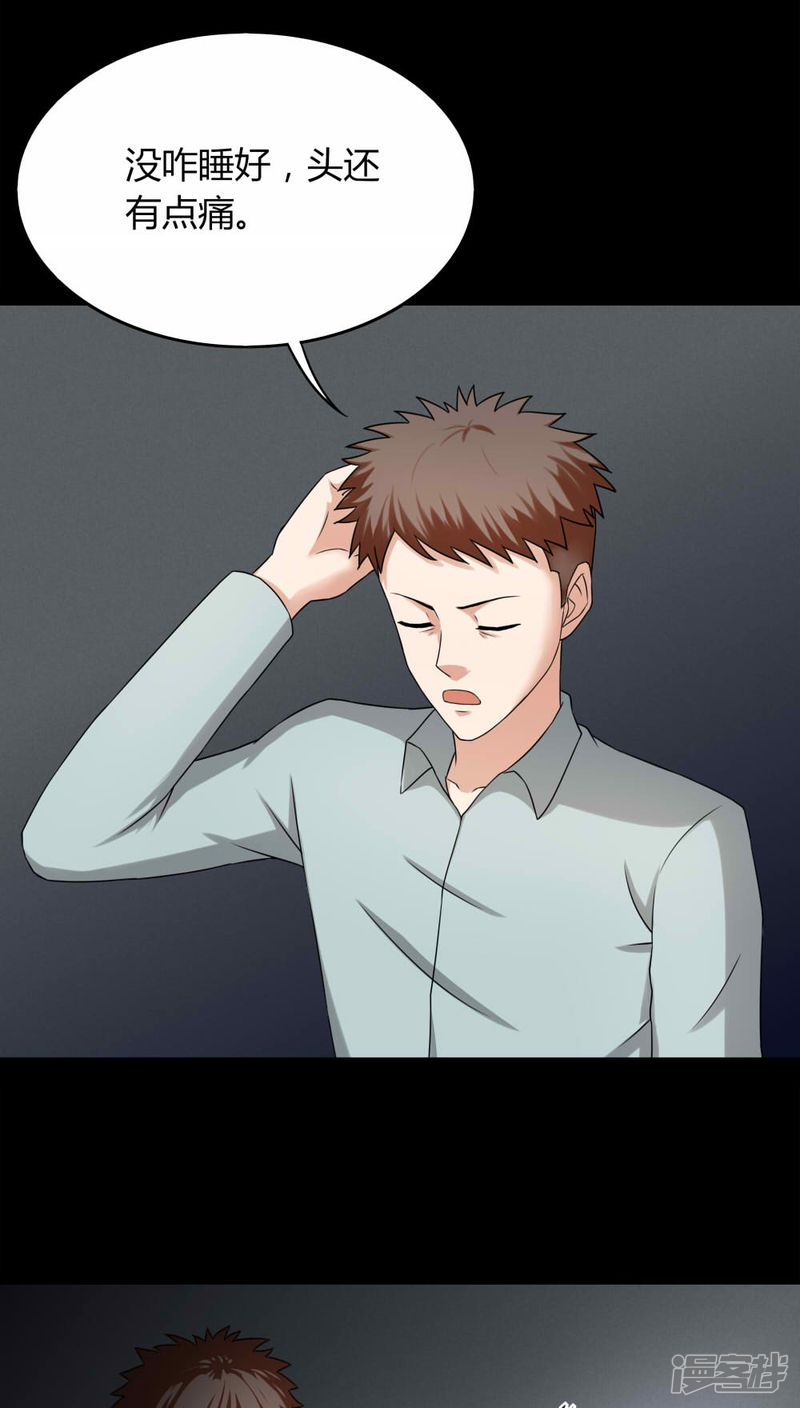 第131话梦中误人(1)-诡中有诡-可米酷（第5张）