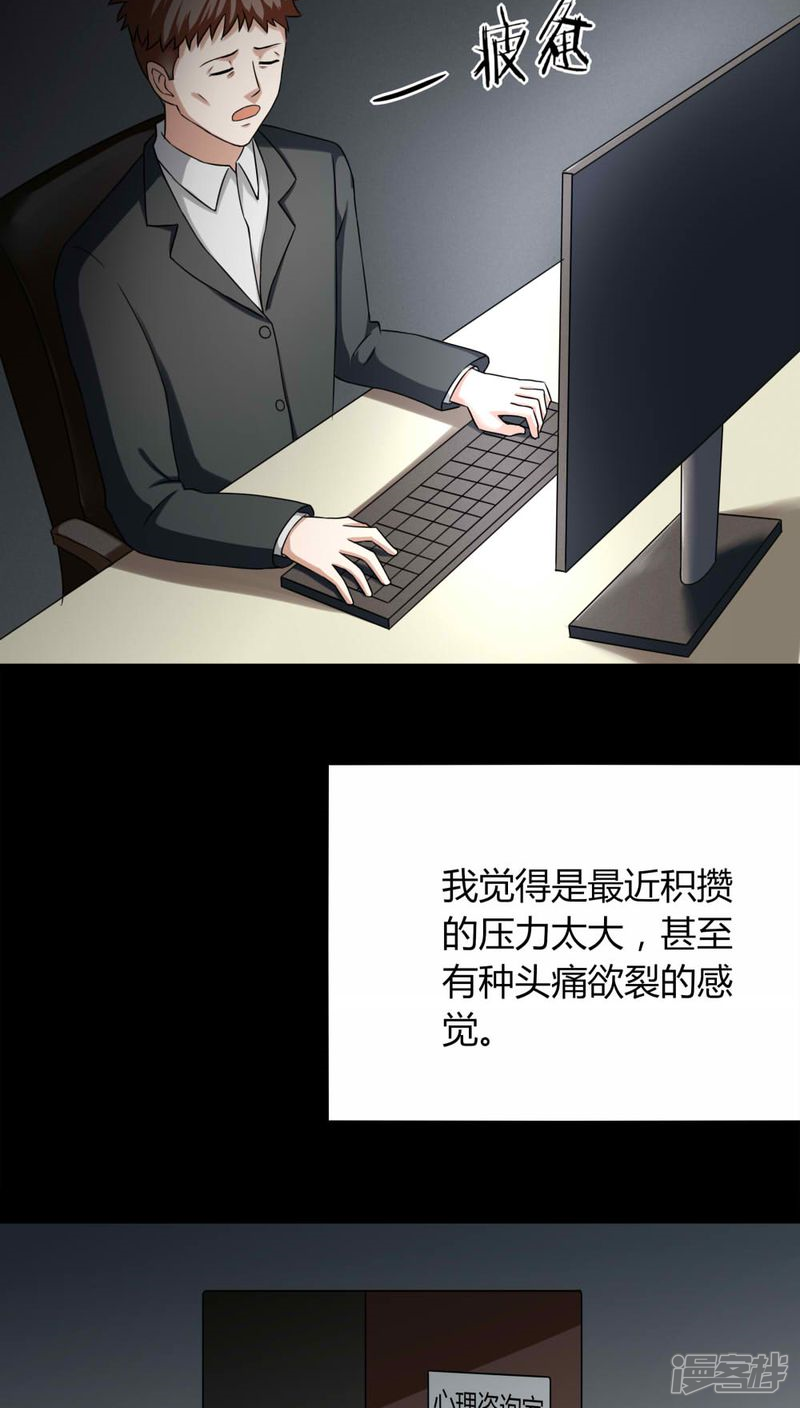第131话梦中误人(1)-诡中有诡-可米酷（第6张）