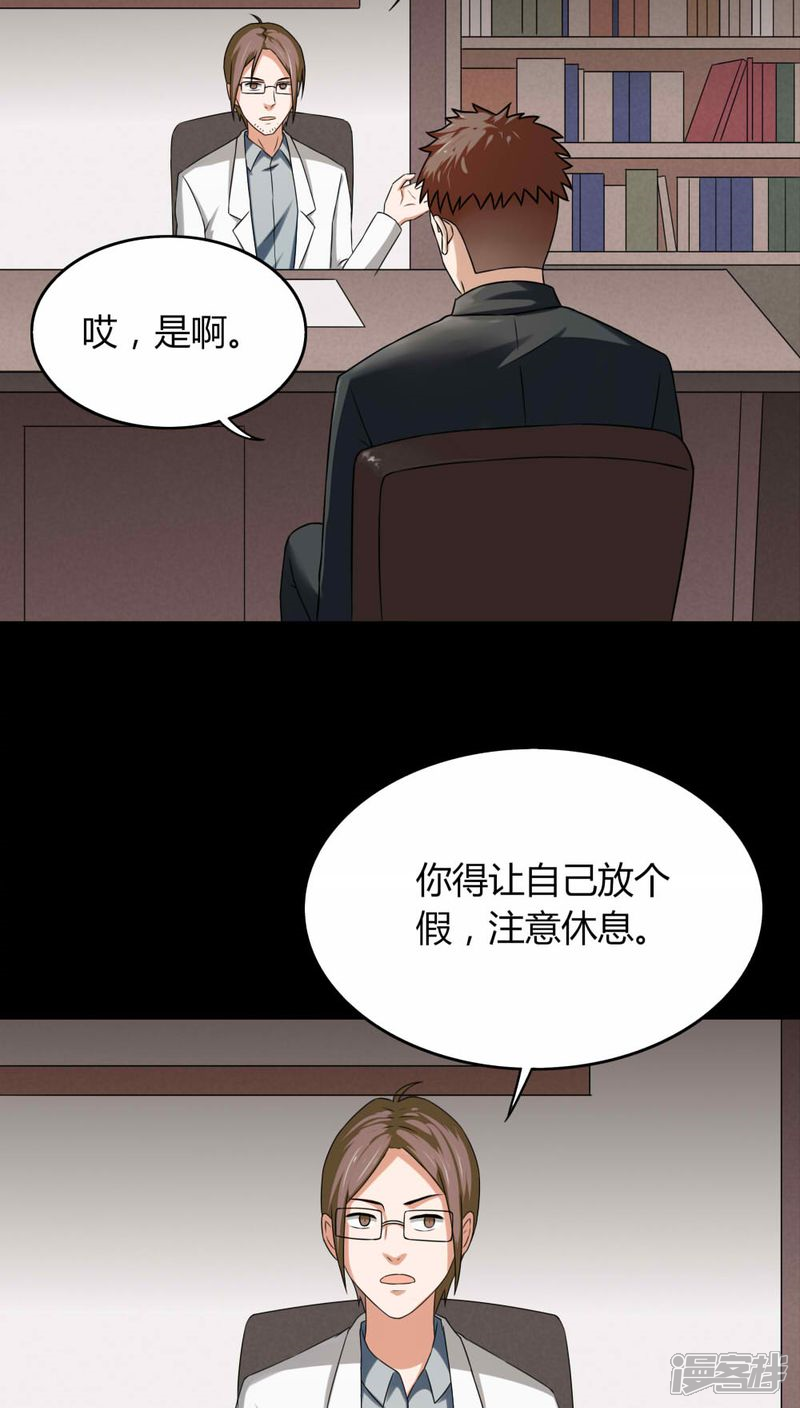 第131话梦中误人(1)-诡中有诡-可米酷（第8张）