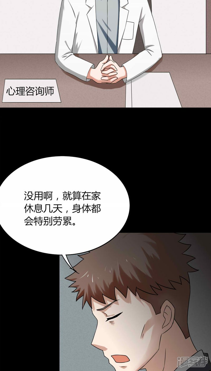 第131话梦中误人(1)-诡中有诡-可米酷（第9张）