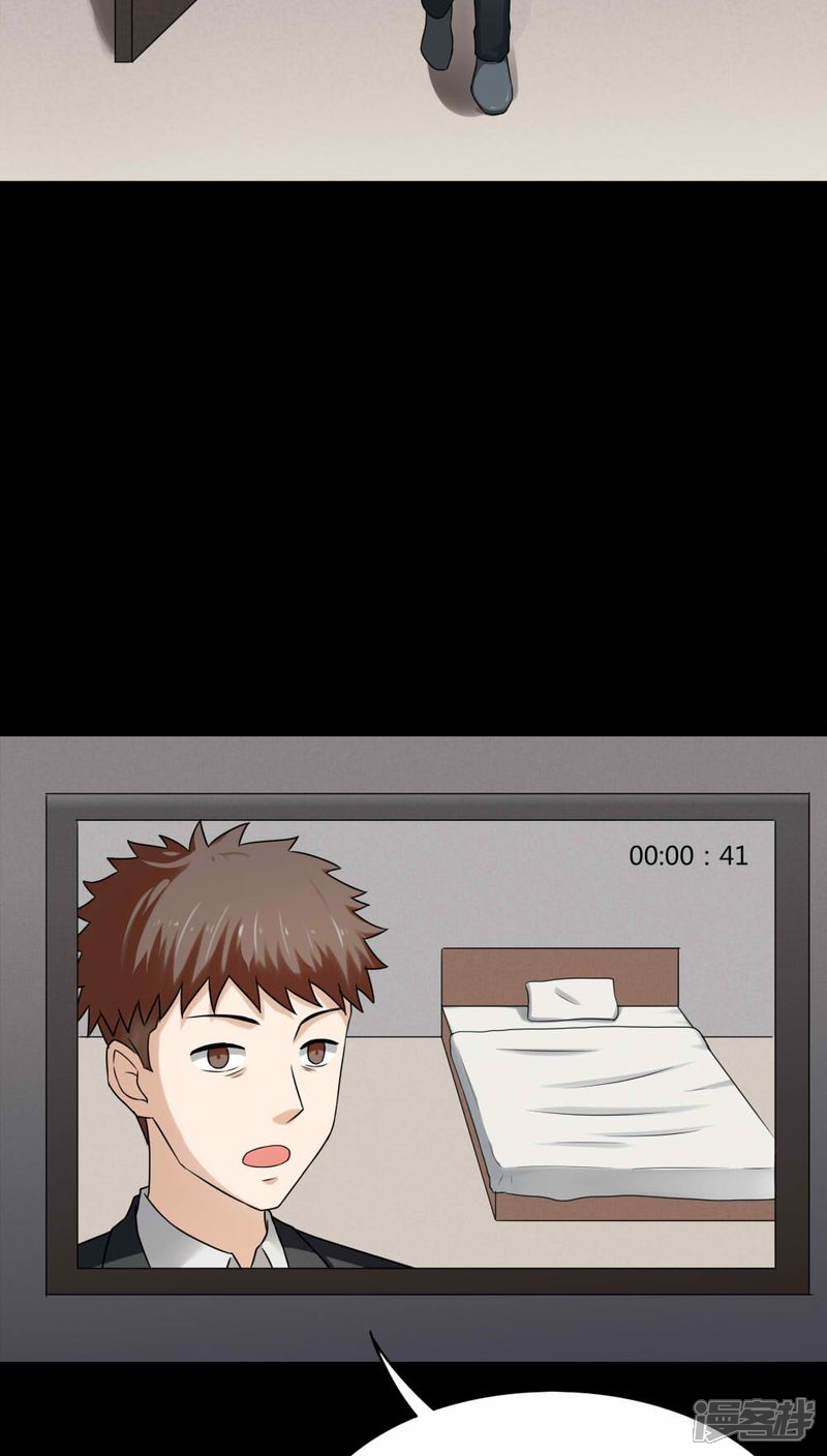第131话梦中误人(1)-诡中有诡-可米酷（第13张）