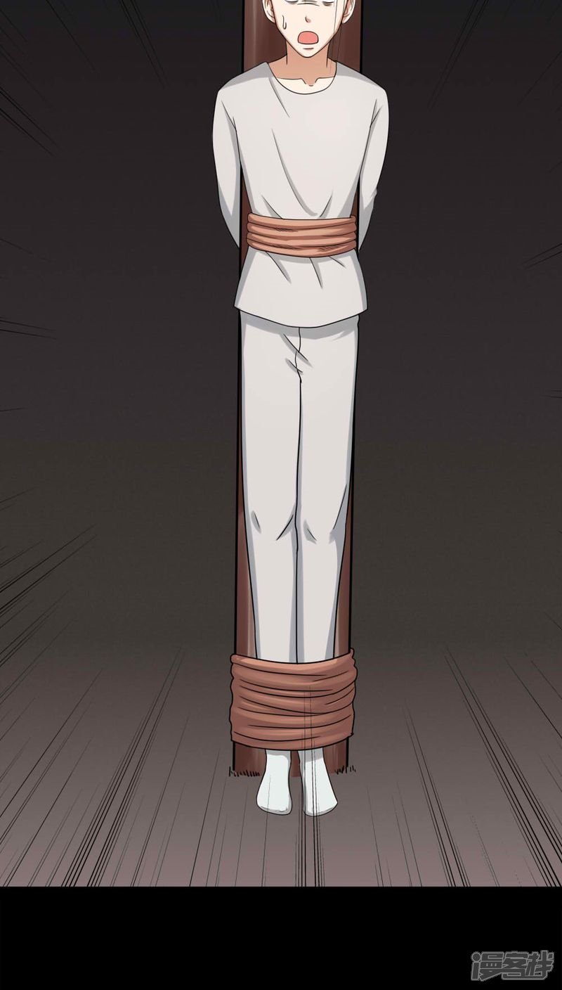 第131话梦中误人(1)-诡中有诡-可米酷（第18张）